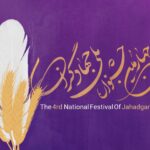 گام پایانی رقابت بزرگ جهادگران کشور