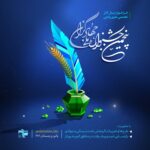 مروری بر جشنواره ملی جهادگران در سال گذشته  