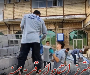 اردوی جهادی دانشجویی در کرمانشاه