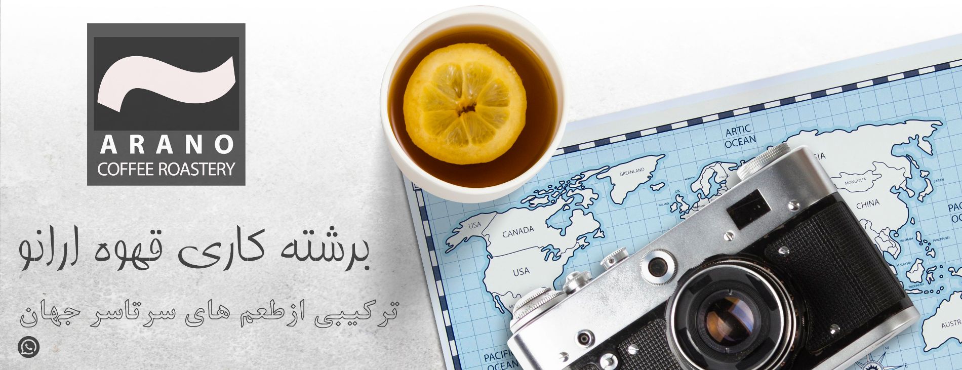 desktop banner برشته کاری قهوه ارانو