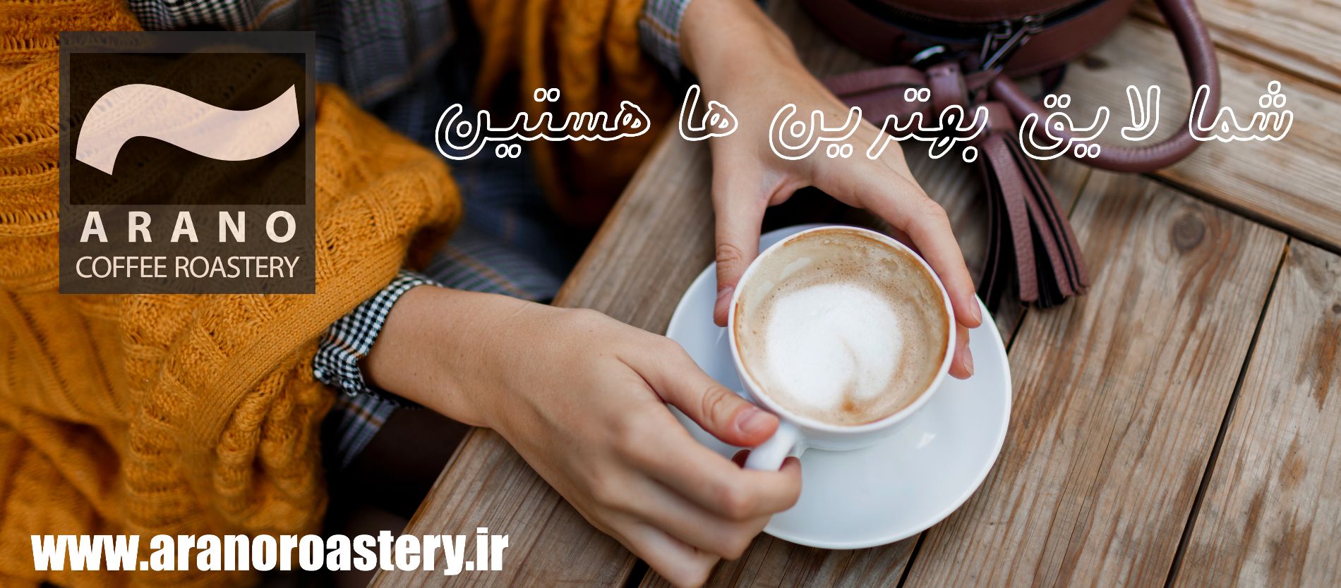 desktop banner برشته کاری قهوه ارانو