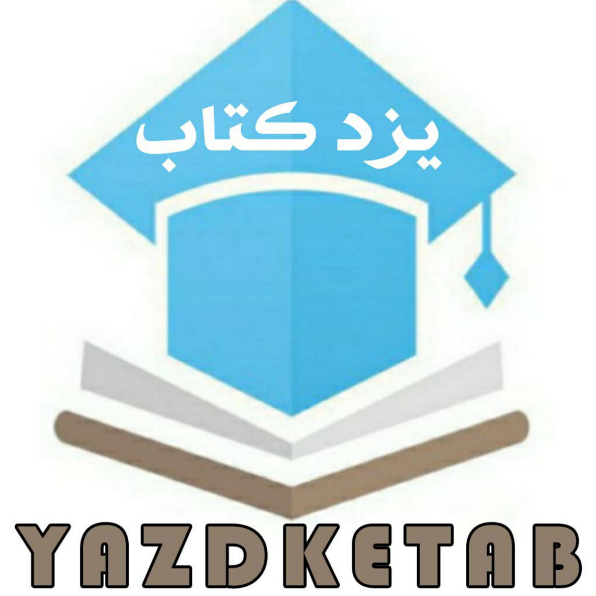 یزد کتاب (کتابفروشی پروفسور) 