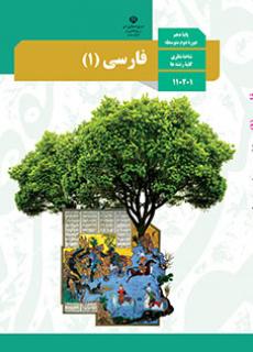 جلد فارسی (1)