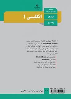 جلد کتاب کار انگلیسی (1)
