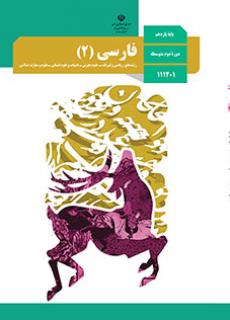 جلد فارسی (2)