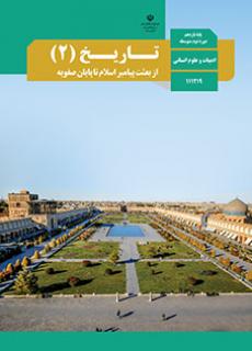 جلد تاریخ (2)