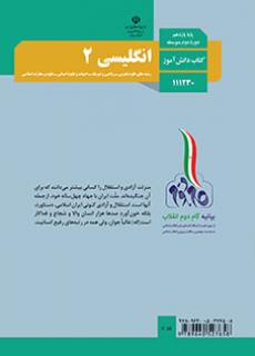 جلد انگلیسی (2)
