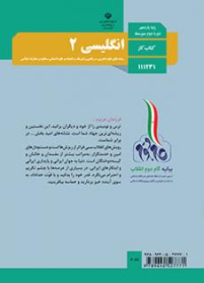 جلد کتاب کار انگلیسی (2)