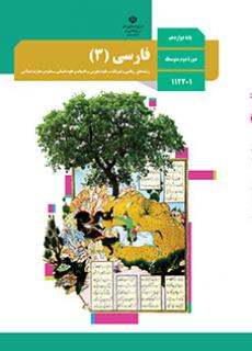 جلد فارسی (3)