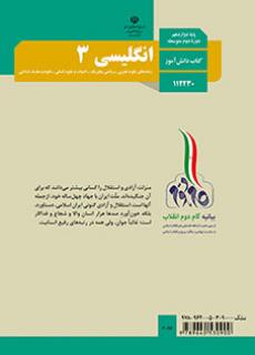 جلد انگلیسی (3)