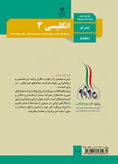 جلد کتاب کار انگلیسی (3)