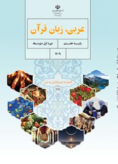 جلد عربی (هفتم)
