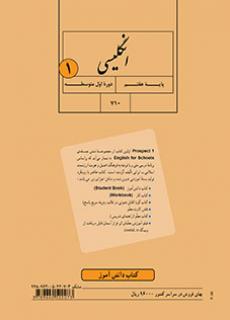 جلد انگلیسی (1)