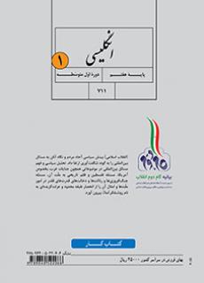 جلد کتاب کار انگلیسی (1)