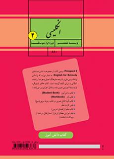 جلد انگلیسی (2)