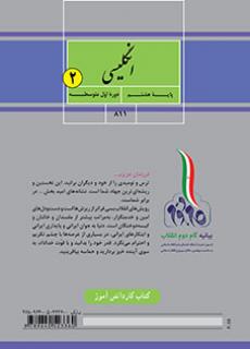 جلد کتاب کار انگلیسی (2)