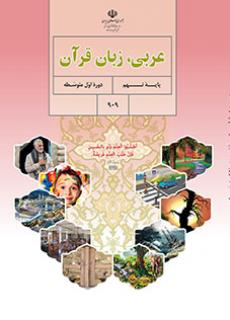 جلد عربی (نهم)