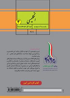 جلد کتاب کار انگلیسی (3)