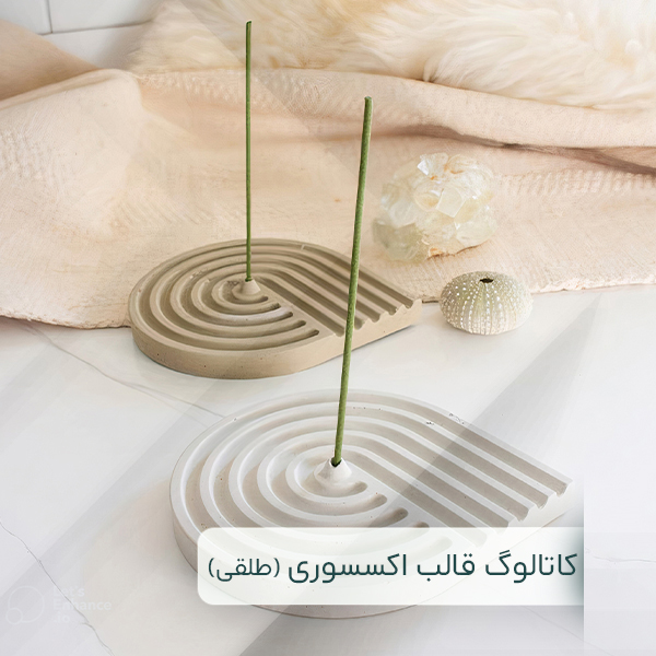 کاتالوگ اکسسوری PVC