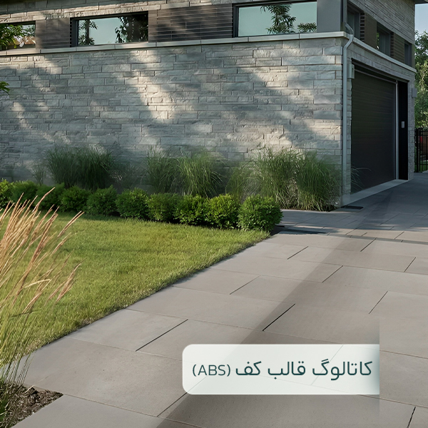 pages/catalog.catalog-kafpoosh