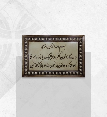 قالب تابلو و ان یکاد