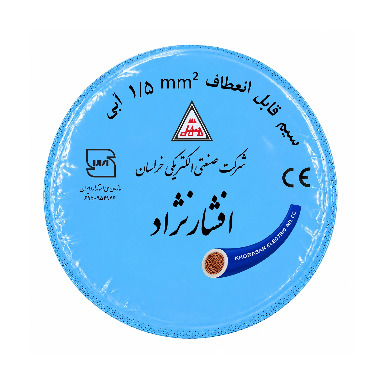 تصویر محصول سیم افشان 1x1/5 خراسان افشارنژاد