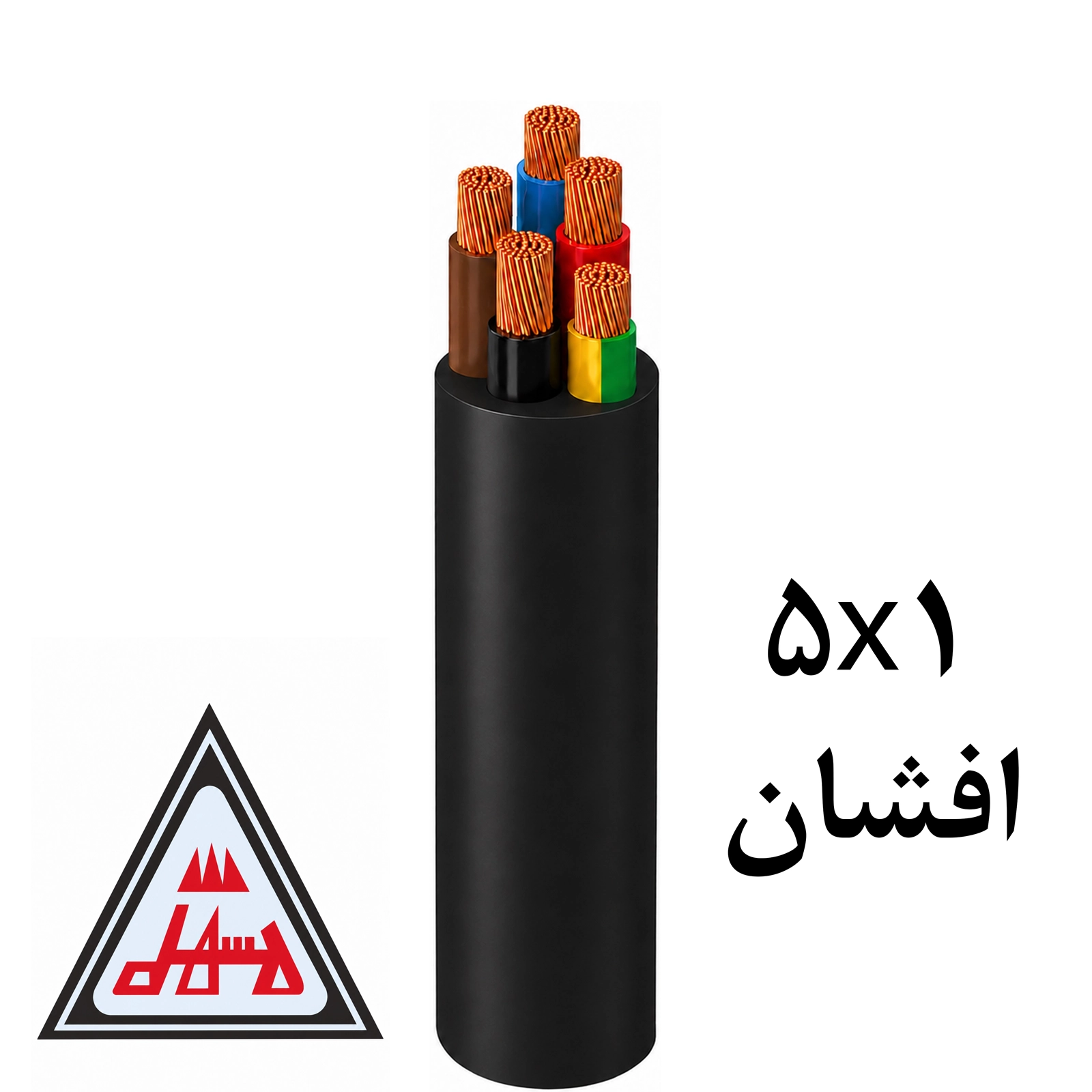 تصویر محصول کابل افشان 5x1 خراسان افشارنژاد