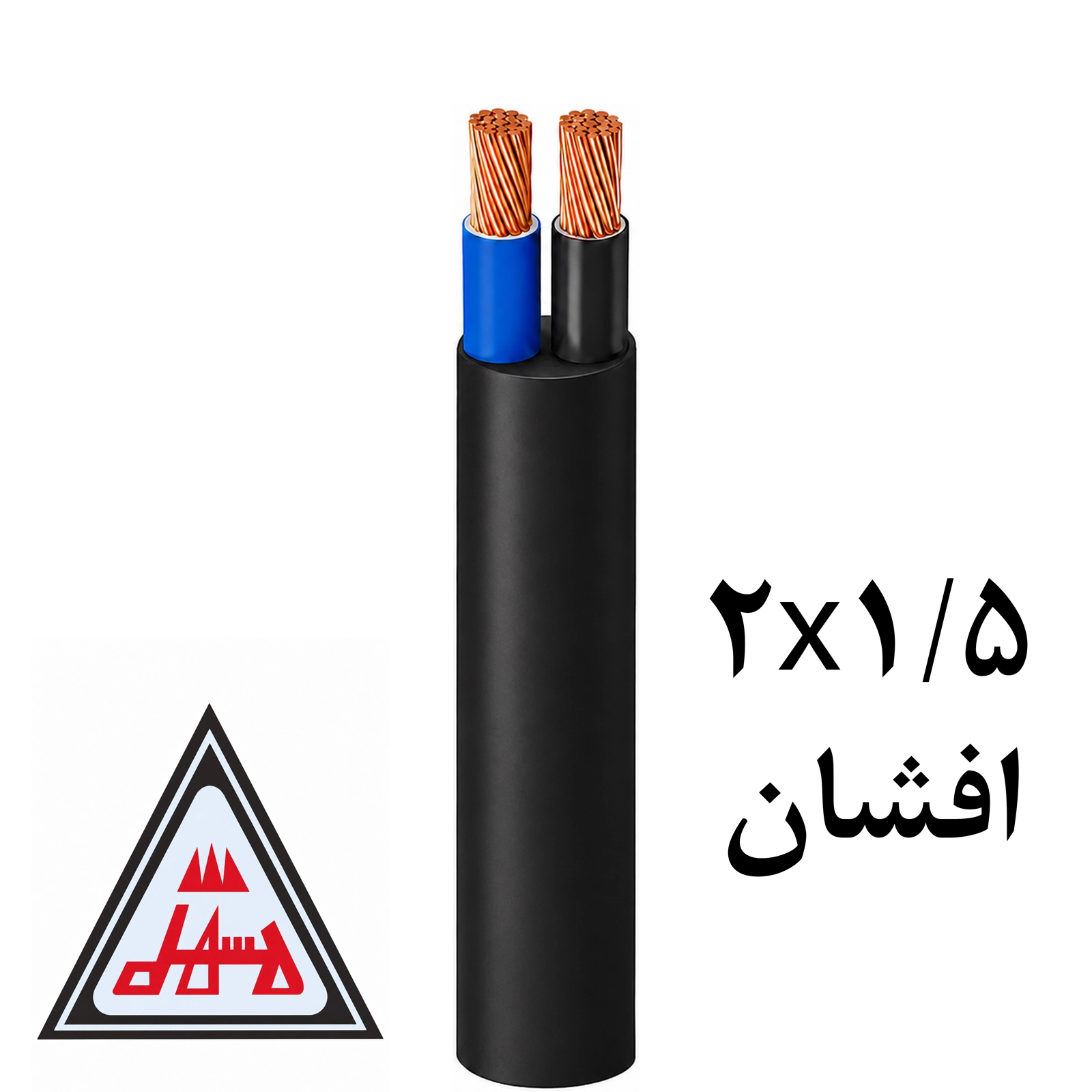 تصویر محصول کابل افشان 2x1/5 خراسان افشارنژاد