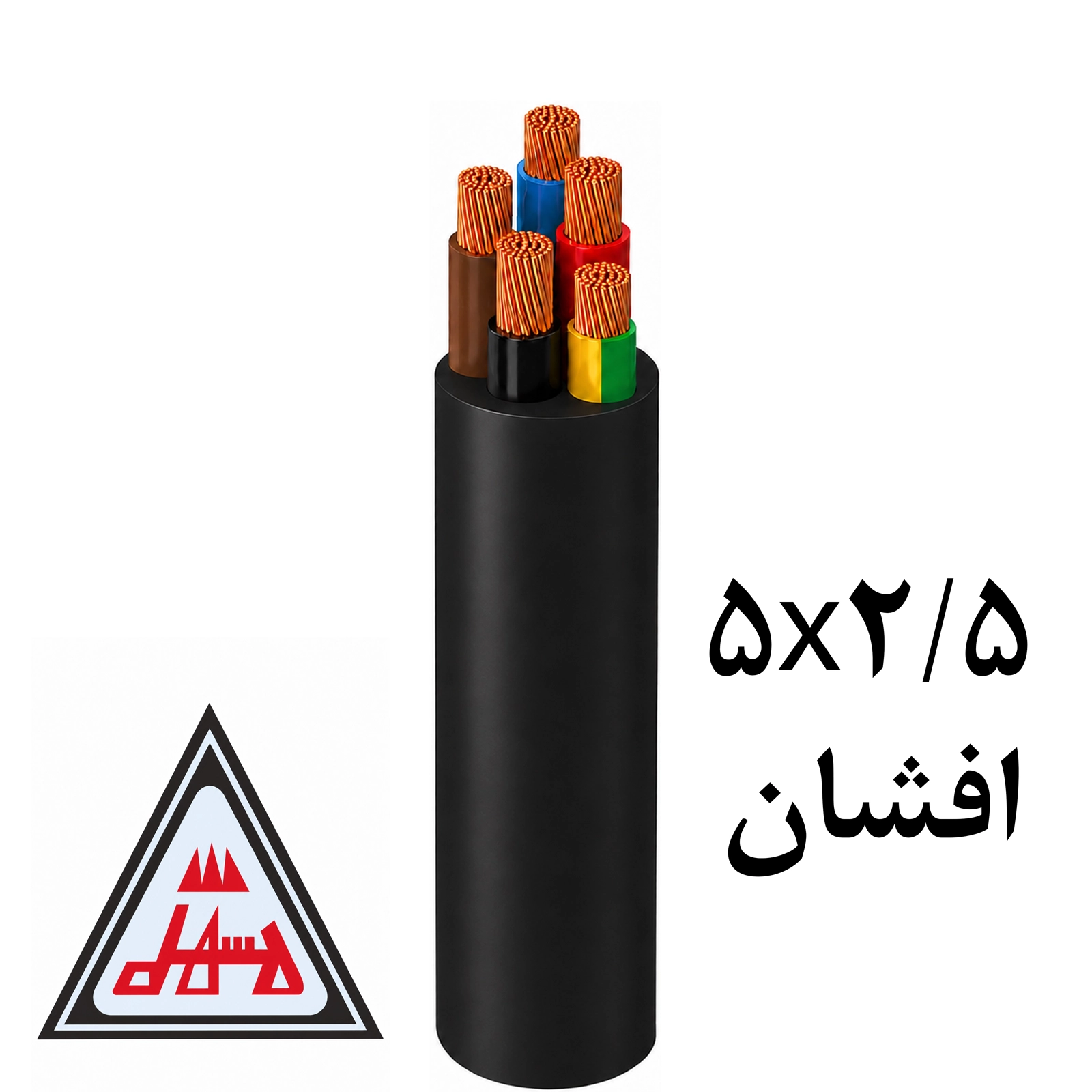 تصویر محصول کابل افشان 5x2.5 خراسان افشارنژاد