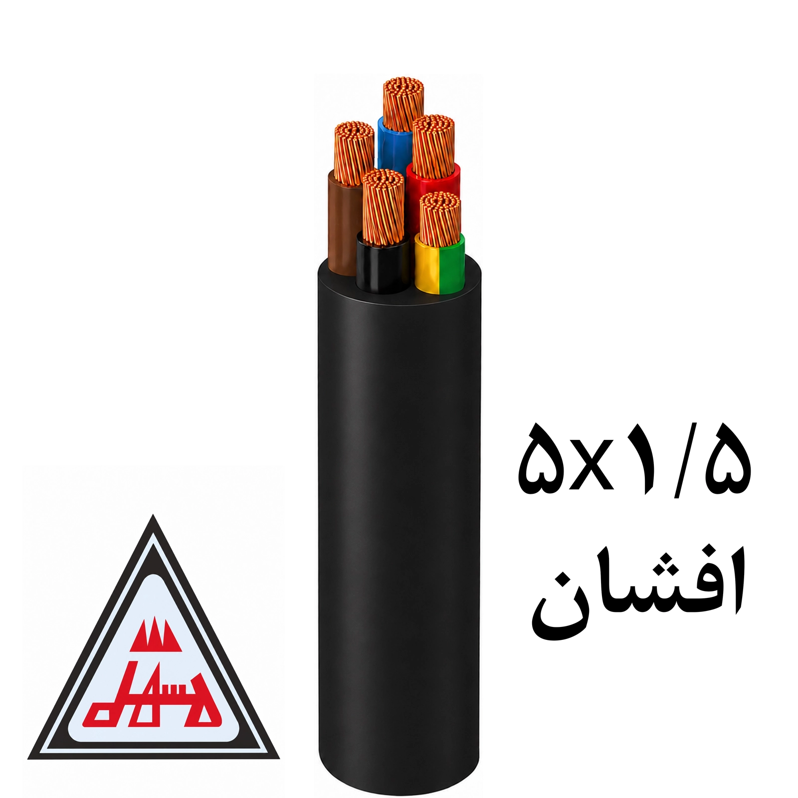 تصویر محصول کابل افشان 5x1.5 خراسان افشارنژاد