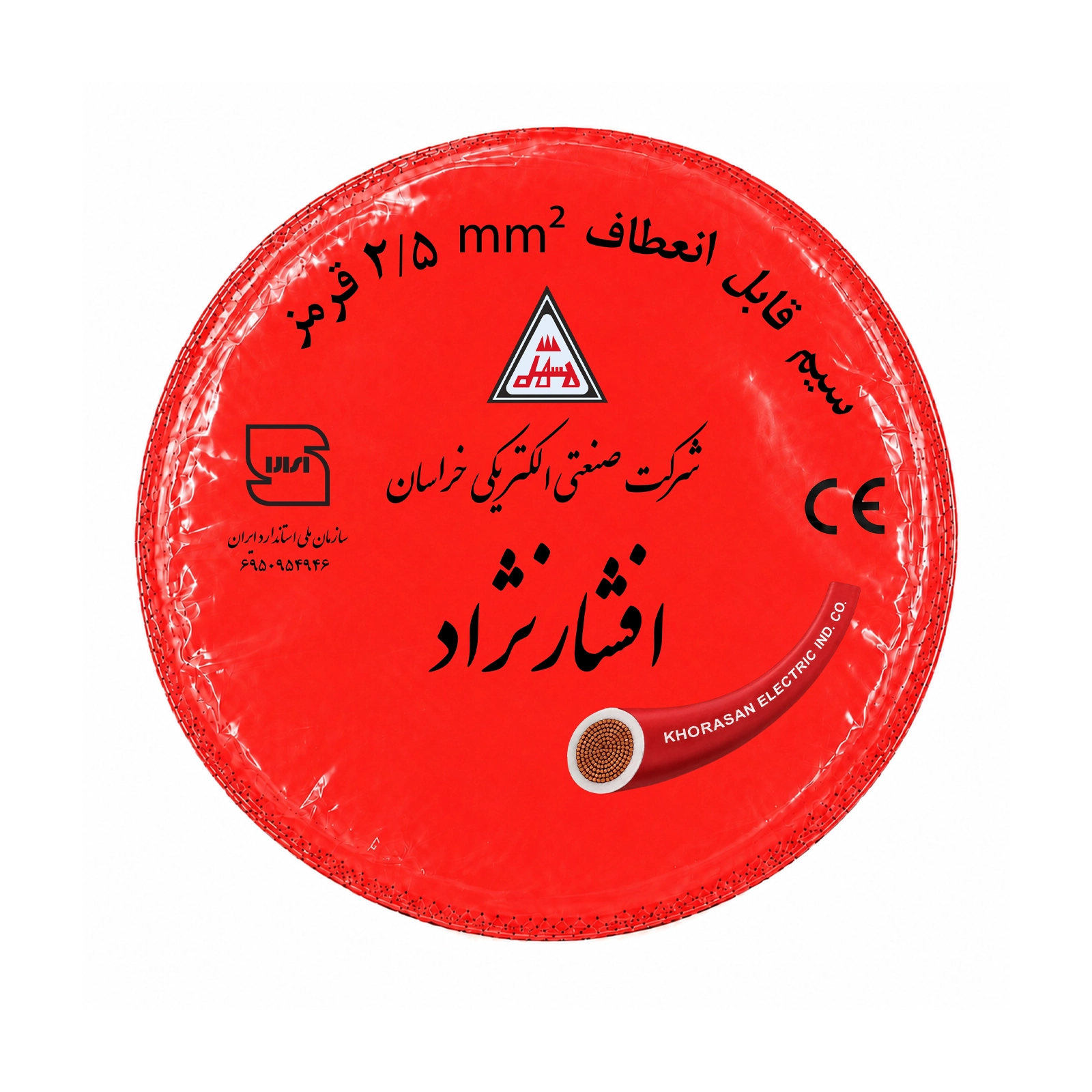 تصویر محصول سیم افشان 1x2/5 خراسان افشارنژاد