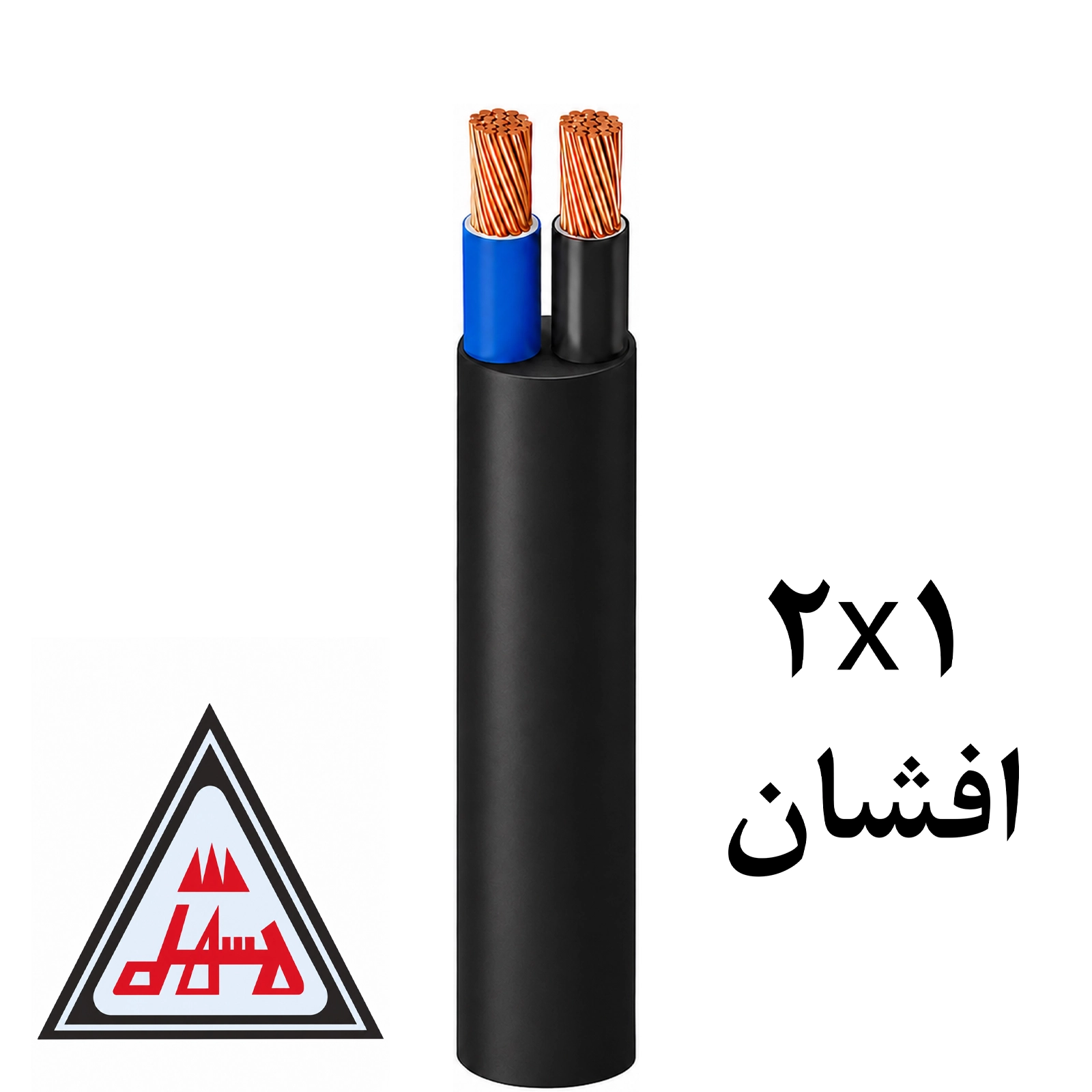 تصویر محصول کابل افشان 2x1 خراسان افشارنژاد