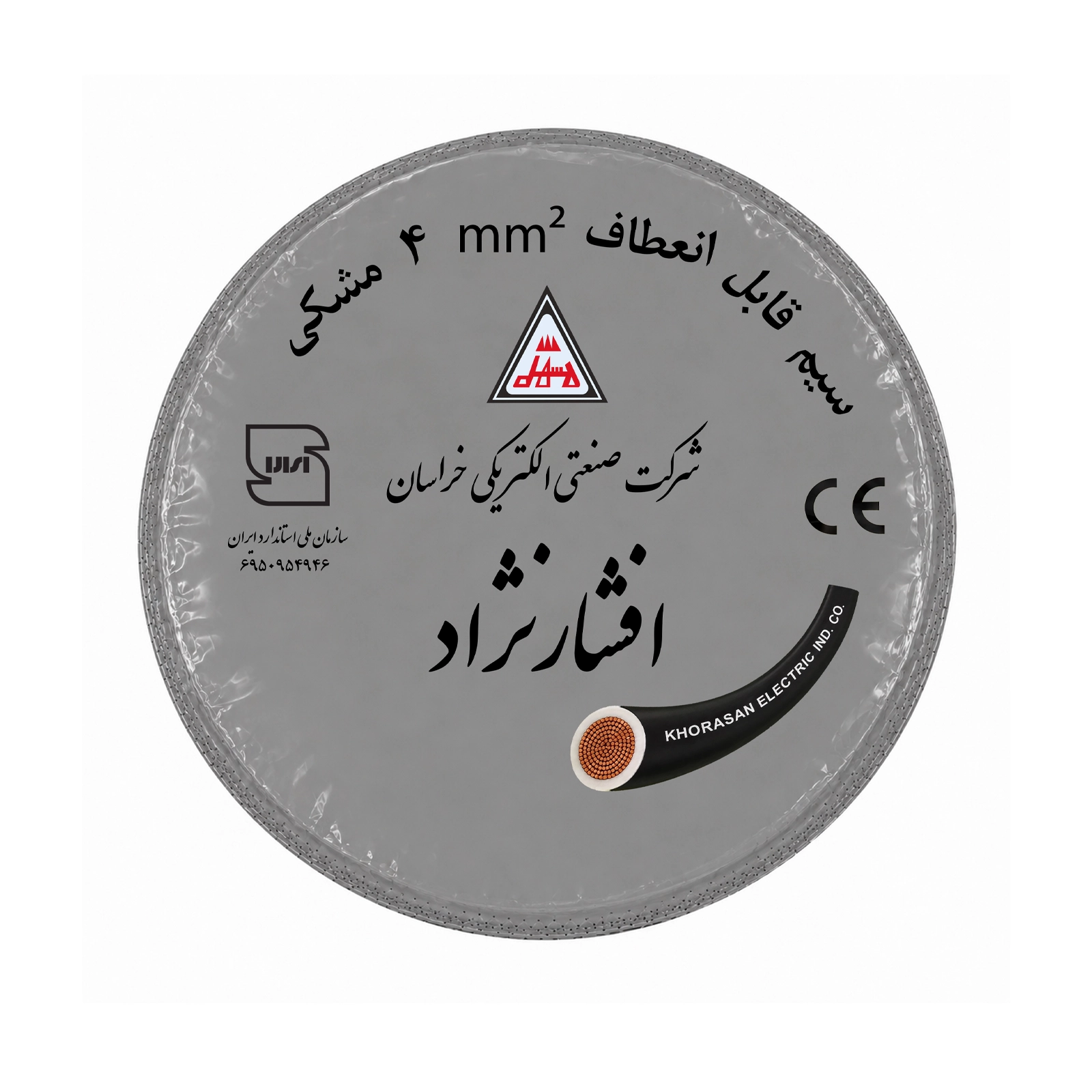 تصویر محصول سیم افشان 1x4 خراسان افشارنژاد
