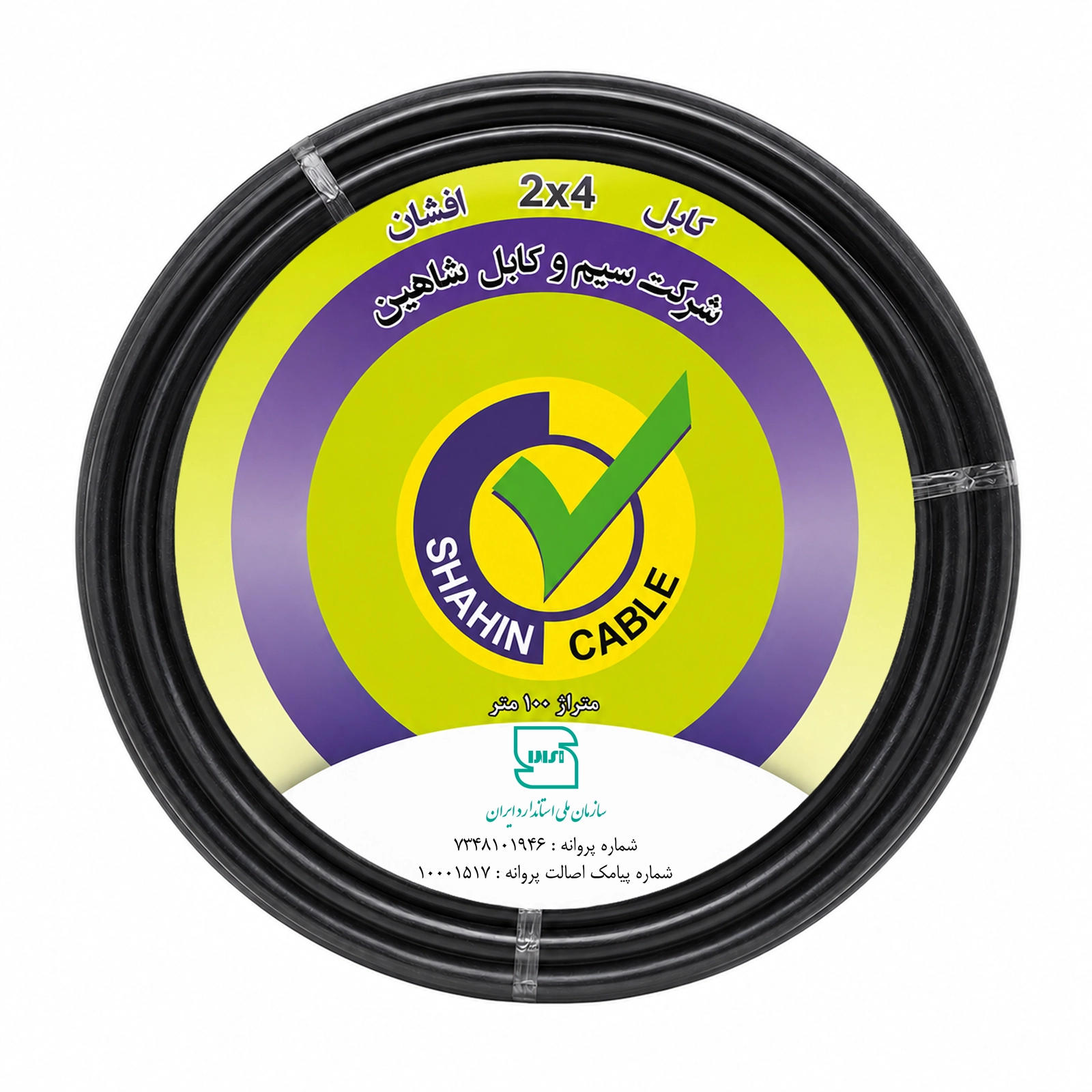 کابل افشان 2x4 شاهین