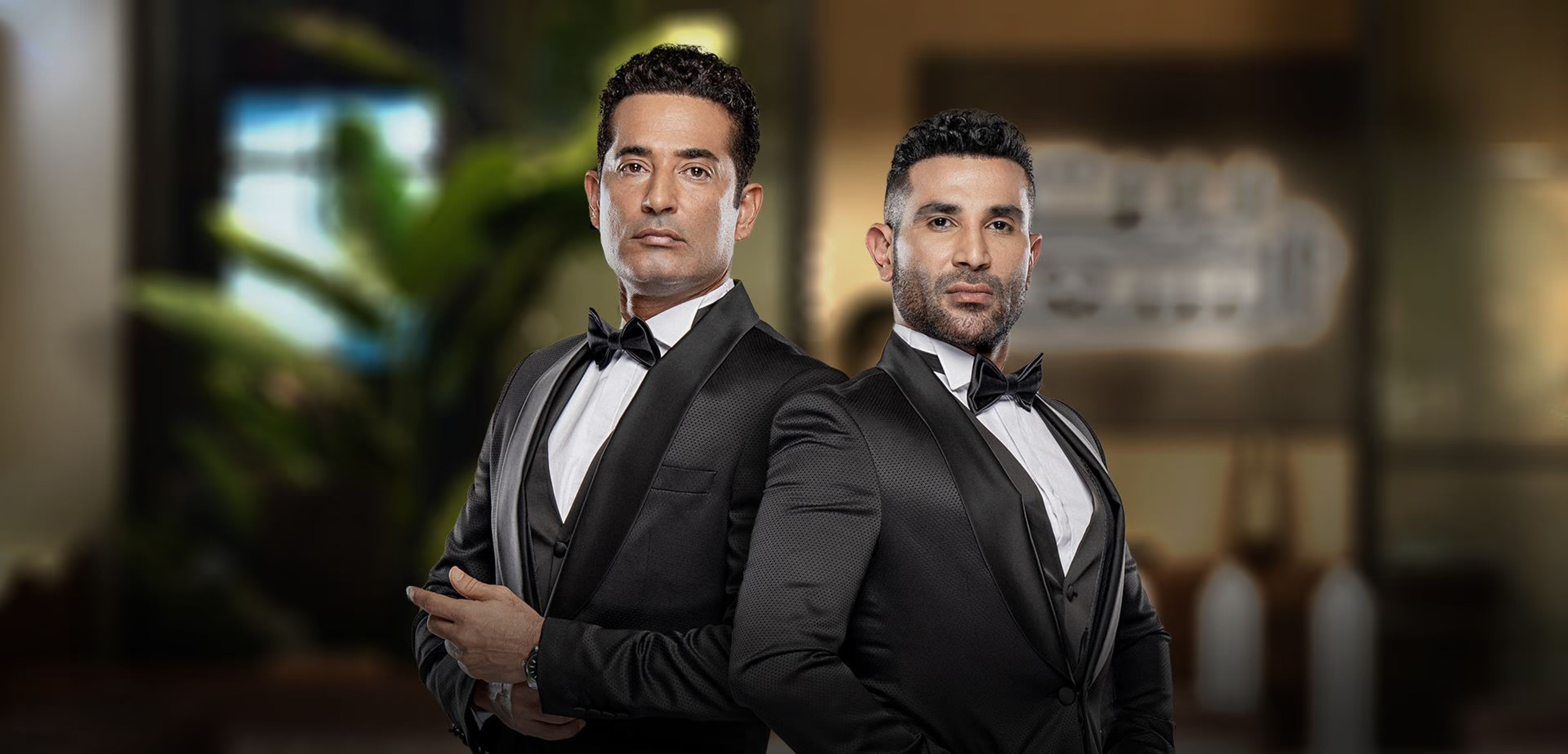 پوستر بيت السعد | خانهٔ خوشبختی