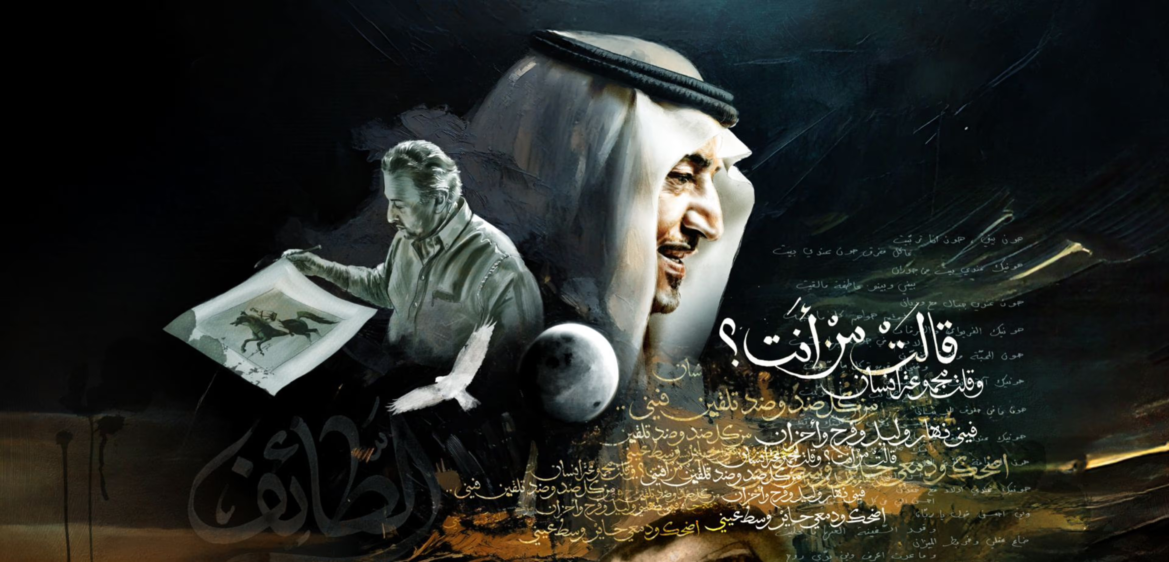 پوستر وثائقي دايم السيف | مستند دائم‌السیف
