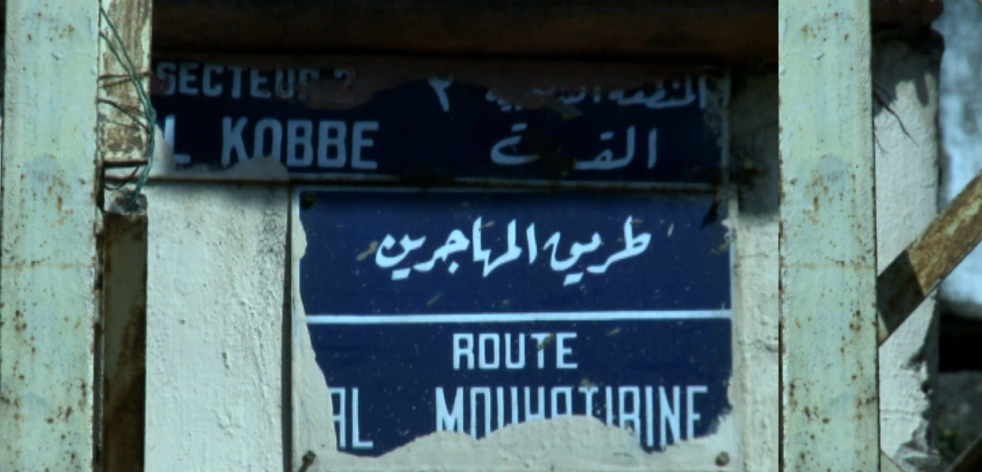 پوستر طريق المهاجرين | راه مهاجران