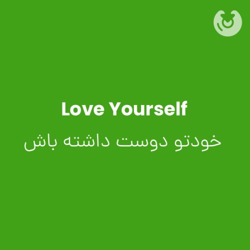 Love Yourself