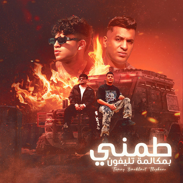 طمنى بمكالمة تليفون
