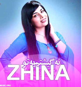 چاوه ری تو بوم