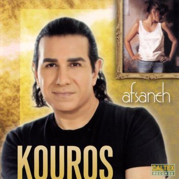 چه جوری عاشقت کنم