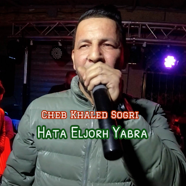 Hata Eljorh Ybra