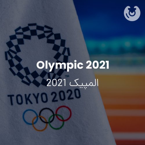 Olympic 2021
