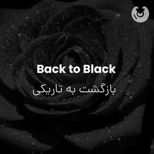 Back to Black