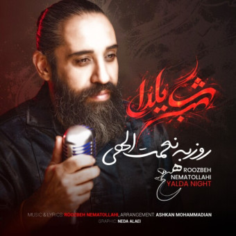 شب یلدا