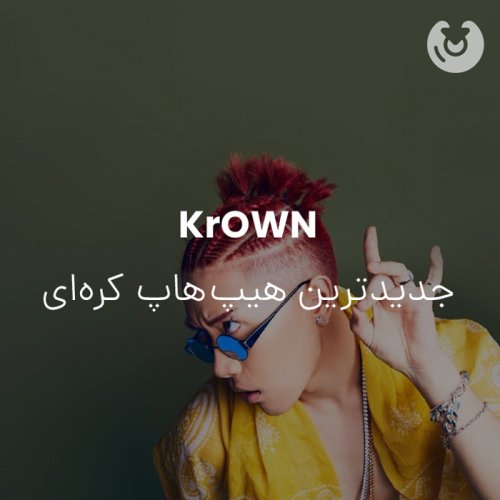 KrOWN