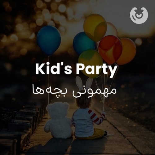 kid's party