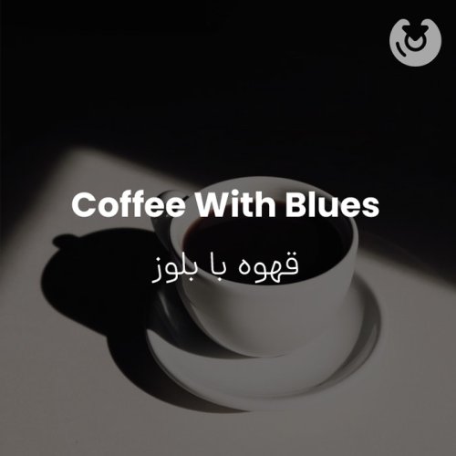 Coffee With Blues