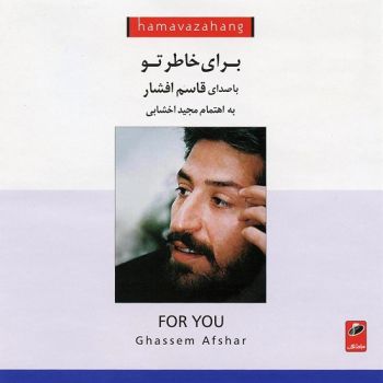 در امتداد لحظه ها