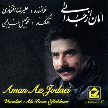 شب هجران